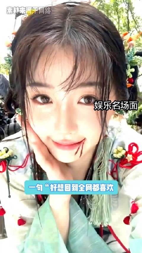 《永夜星河》虞书欣丁禹兮跨次元联动，前世今生宿命感直接拉满