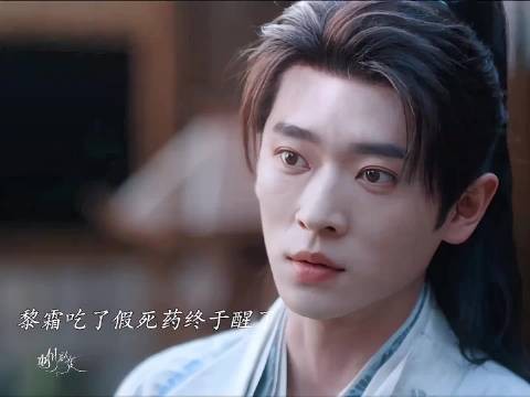 黎霜假死醒后装失忆，晋安体验爱人失忆滋味