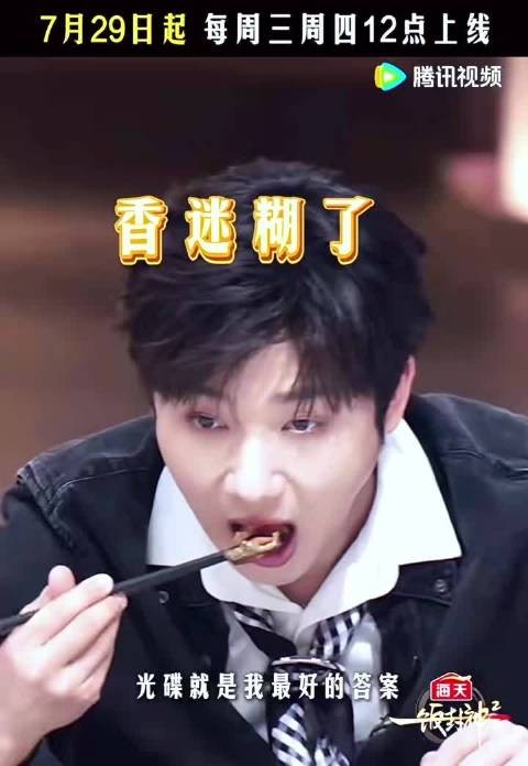 蒋敦豪称十个勤天吞饭，抢菜快剩盘子