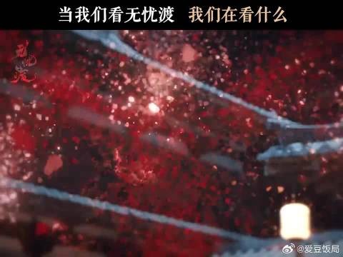 哪句话令你印象深刻?一句话证明你看过无忧渡