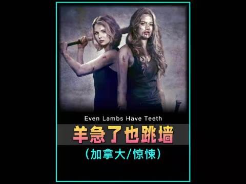 别惹看似柔弱的女孩，因为兔子急了会咬人，羊急了也跳墙