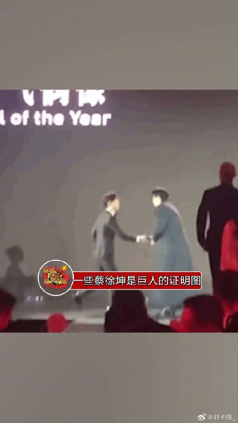 关于蔡徐坤是巨人的一些证明图