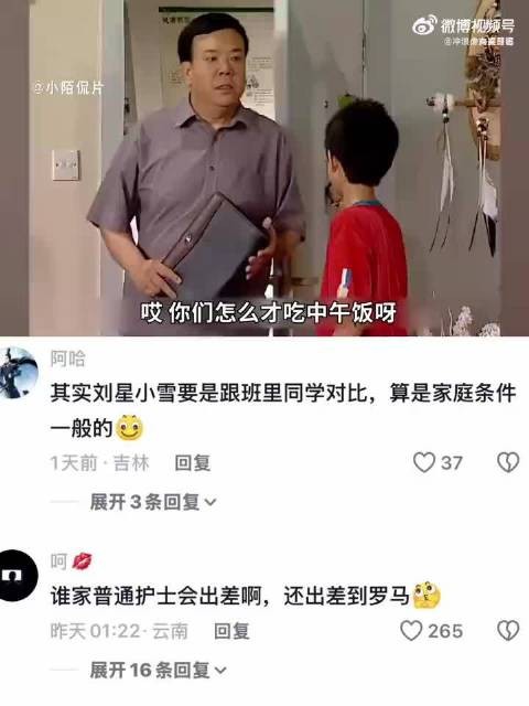三天如何花掉两千？胡一统尽显语言艺术