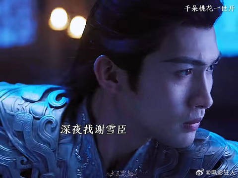 暮玄玲壁咚谢雪臣他们的床塌了长老的天塌了快来追