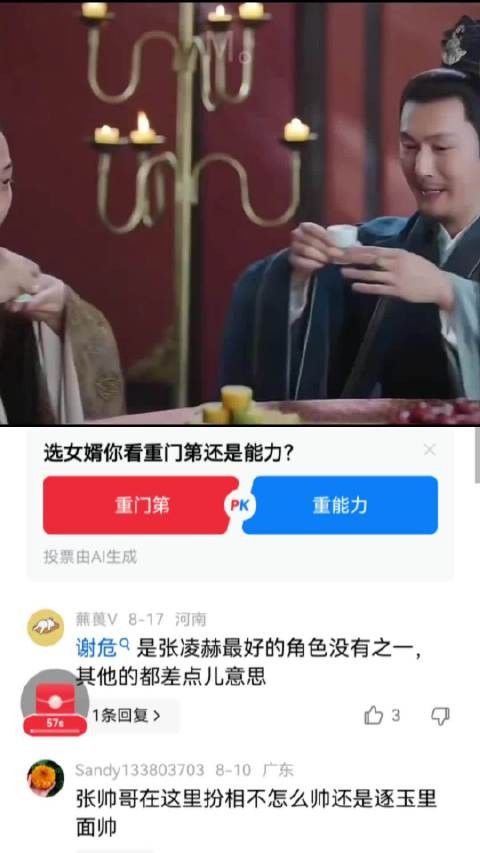 老丈人打不过女婿，那这样的女婿你要不要？ 张凌赫|女婿|老丈人