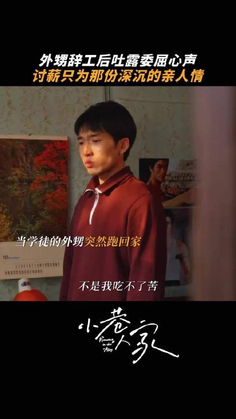鹏飞懂事却委屈,大舅妈心疼大舅舅教忍让