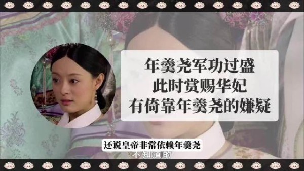 甄嬛三点理由阻止华妃复位,教科书式向上管理