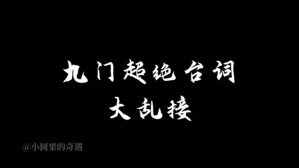 《 张启山没那么简单 》《跟墙头草一般》《给狗子们加个餐》