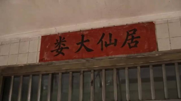 乡村惊魂夜——僵尸进村 搞笑 ｜僵尸 ｜乡野狂想曲