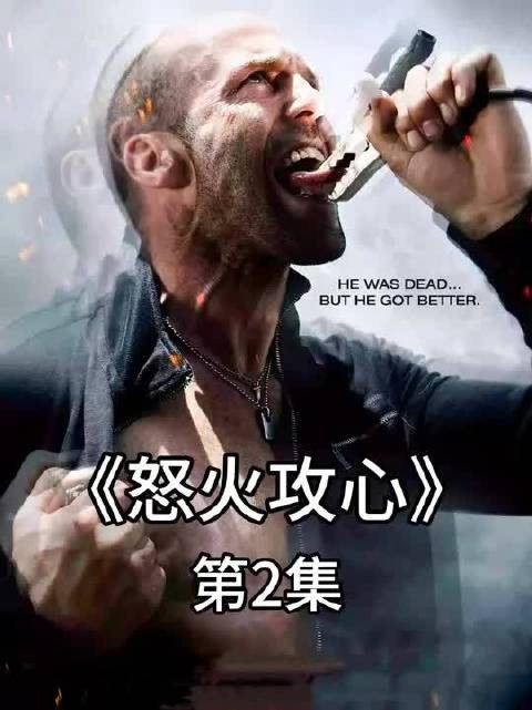 心脏意外被人换成了不锈钢心脏，只有时刻充电才能维持生命