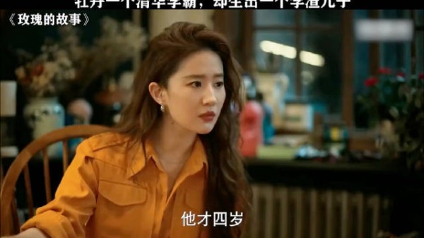 玫瑰的故事，学霸父母生学渣儿子，龙凤成翔