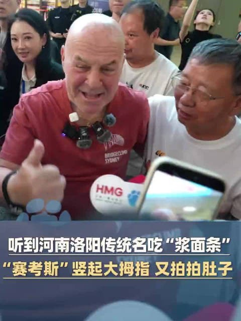 赛考斯想念浆面条的味道