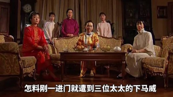 男人带回一个青楼花魁，没想到却遭到太太们的欺辱