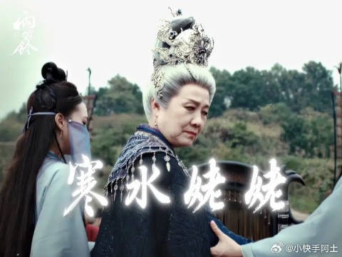 姥姥驾到，还不赶紧闪开