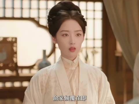 俞家覆灭已成定局，这条生路，是庭芸留给雅客最后的退路