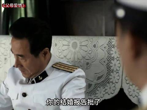 江德福的结婚报告批了，高兴的他立马扛着半袋精面粉就去安杰家提亲