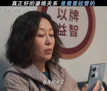 婆媳相处好，都是有技巧的
