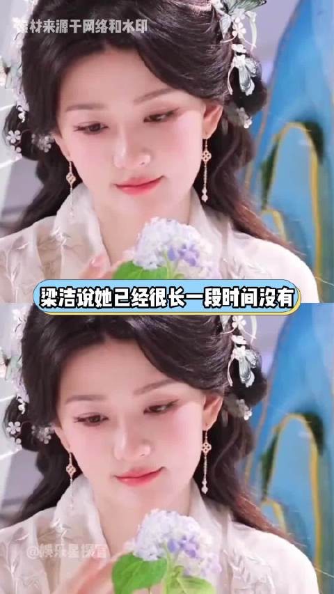 筱梅说,过几天她要出门个十多天,没办法开播,但是可以拍视频分享给大家…