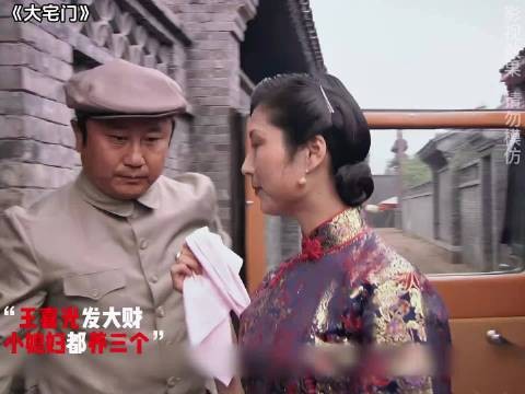 白景琦意外得知王喜光居然买下他豪车,还养了3个小媳妇