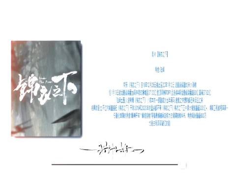 不讲不讲 任嘉伦“全部作品”的含金量还在上升 我们拿作品（数据）说话