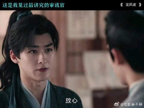 王星越 | 向涵之 这是我见过最讲究的审讯官