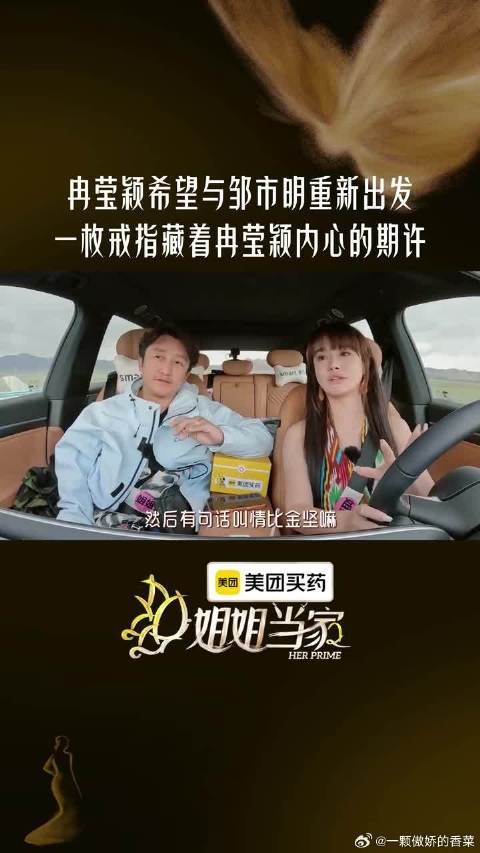 冉莹颖希望借着这份特殊的礼物,给予彼此第二次重新出发的机会