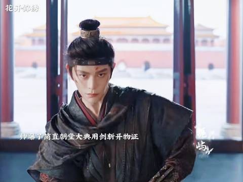 俞阁老轰然倒台的瞬间，气势如雷霆万钧