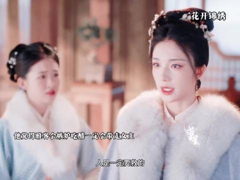 谁能体会雅客与吴小姐为拯救女主拼尽全力的执着？