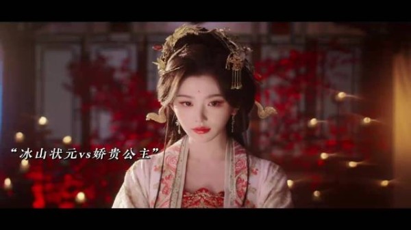 《昭阳公主》开播!冰山男遇上小太阳,生理性喜欢让人欲罢不能!