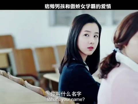 痞帅男孩和傲娇女学霸的爱情，这不就是小说里的男女主