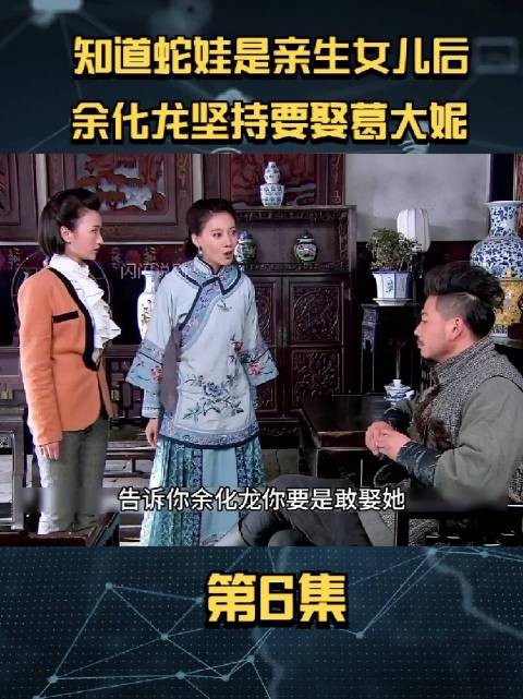 所以说，人不能太犟，最后被老八称心如意了，何必呢