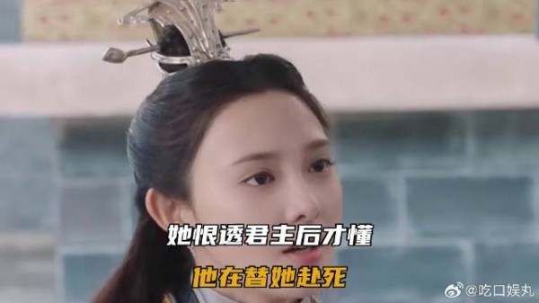 她恨透君主后才懂，他在替她赴死