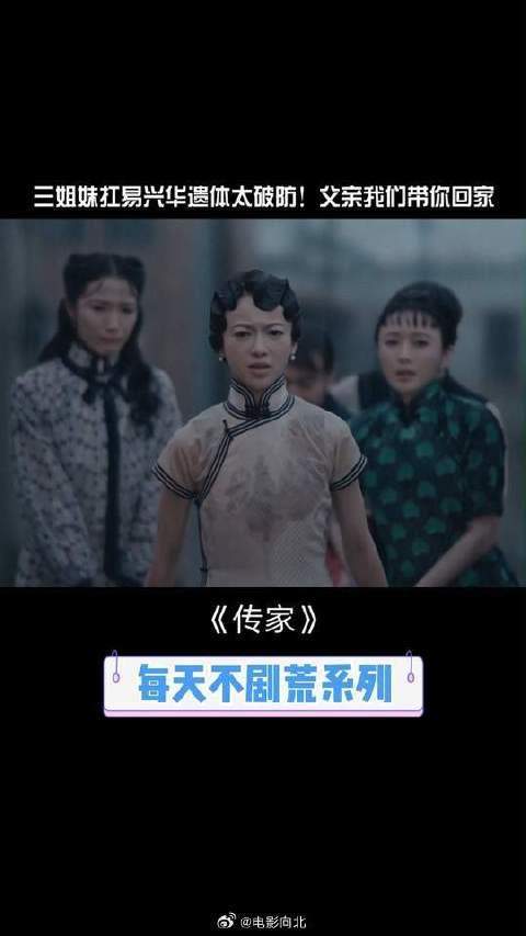 三姐妹扛易兴华遗体太破防！父亲我们带你回家