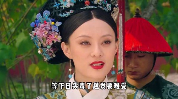 熹妃回宫，宫斗2.0版本上线