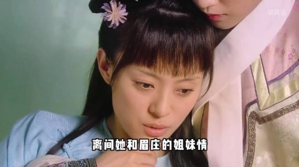 眉姐姐第一天得宠就进了华妃的黑名单,甄嬛装病避宠让她成功清理了门户