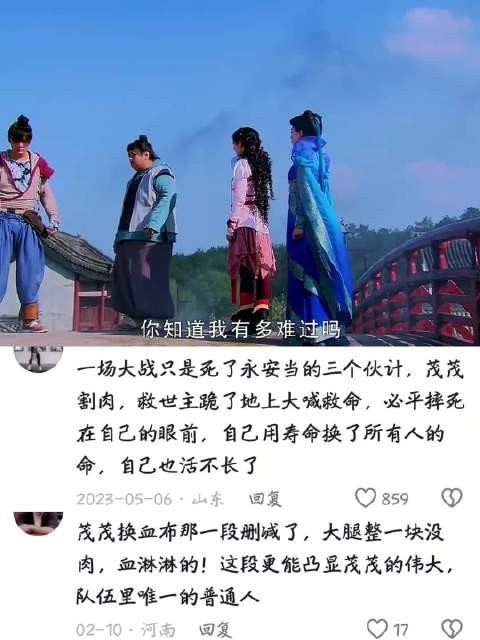 “老大 不要哭 你一哭就不威风了” 仙剑奇侠传三