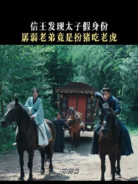 情敌面前掉马，为救心上人演都不演了！