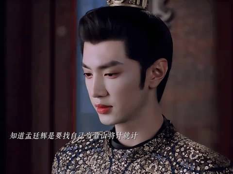 细节就是好会演戏的皇上 哄骗完状元后瞬间变脸 ！陈哲远 吴谨言