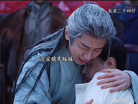 泪目可以失去长安但不能失去你顾玉被他两惺惺相惜