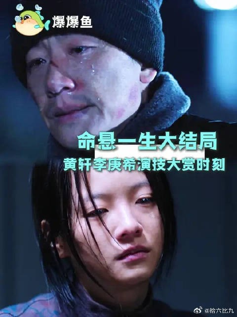 黄轩和李庚希的演技大赏时刻！