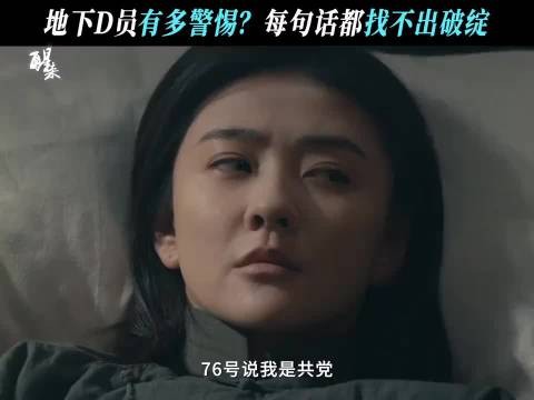 杜黄桥沈克希互相试探对方的底，高手过招，从来不用刀
