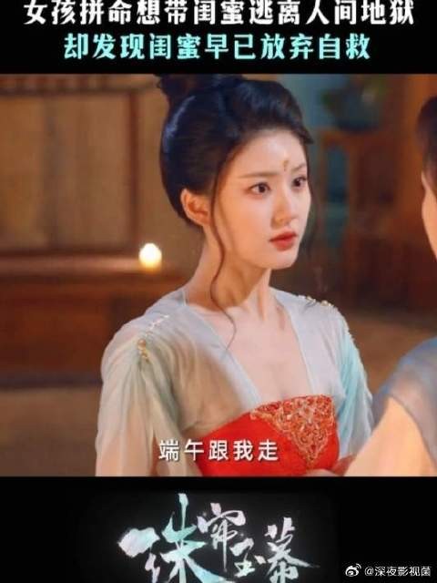 端午一心拯救闺闺，反陷危机时刻！