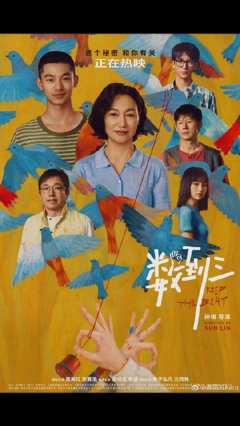 惠英红感谢刘浩存包场：“谢谢宝贝，我也会永远支持你”