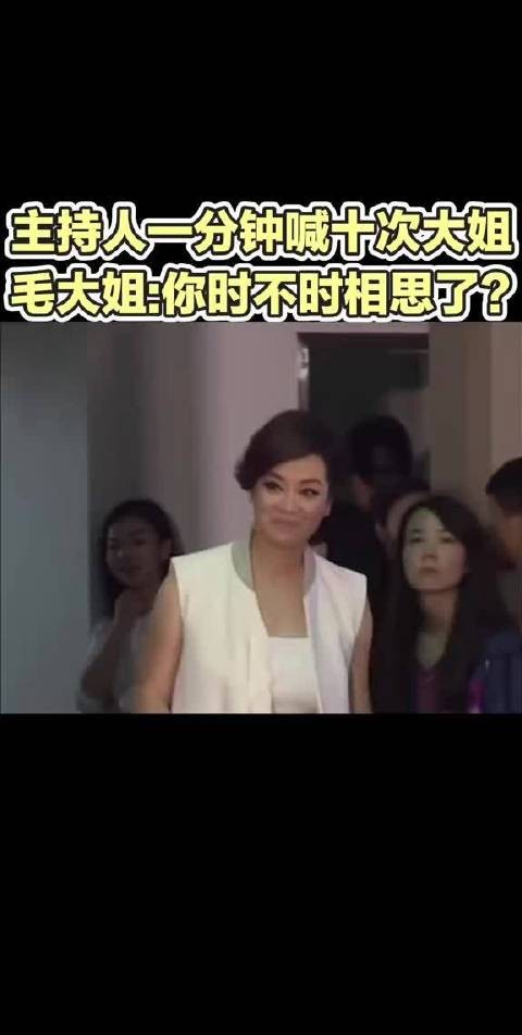 花少2见面会主持一分钟喊十次大姐