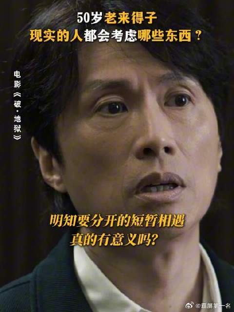 黄子华 | 许冠文 | 卫诗雅 老来得子对于一个家庭是福还是祸？