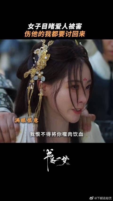 伤害他的人我全都不会放过！