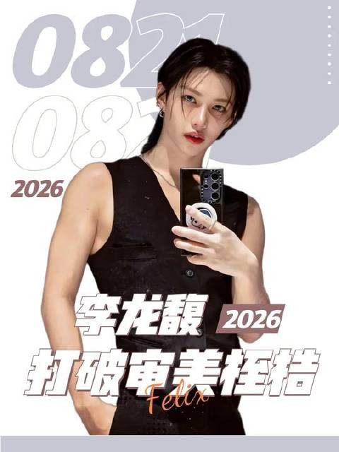 他因雀斑致歉，却独得LV双向奔赴？