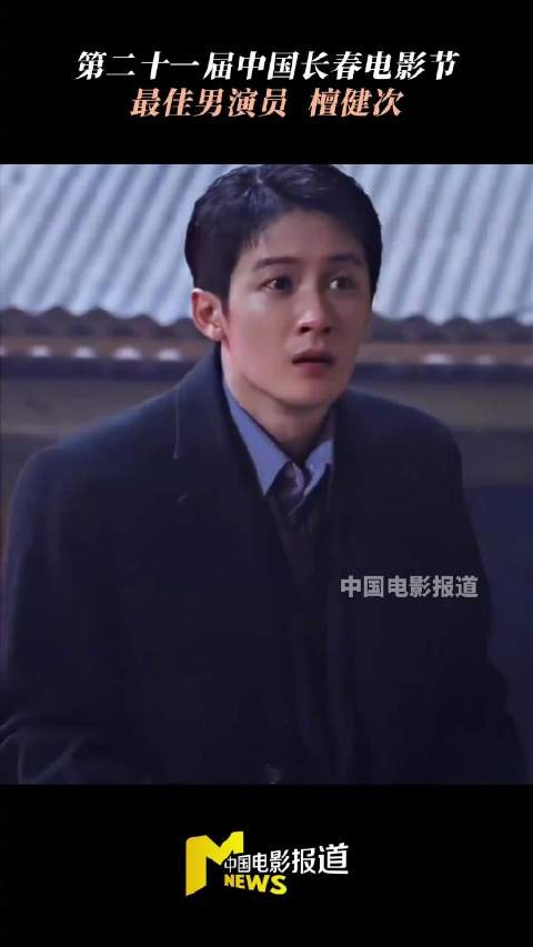 檀健次真的震耳欲聋
