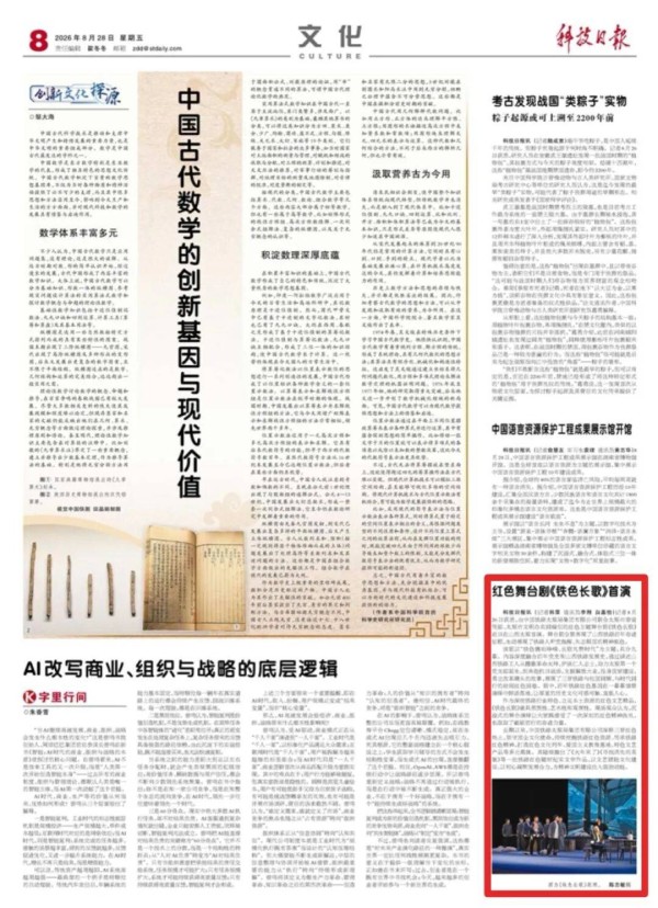 【央媒看山西】红色舞台剧《铁色长歌》首演