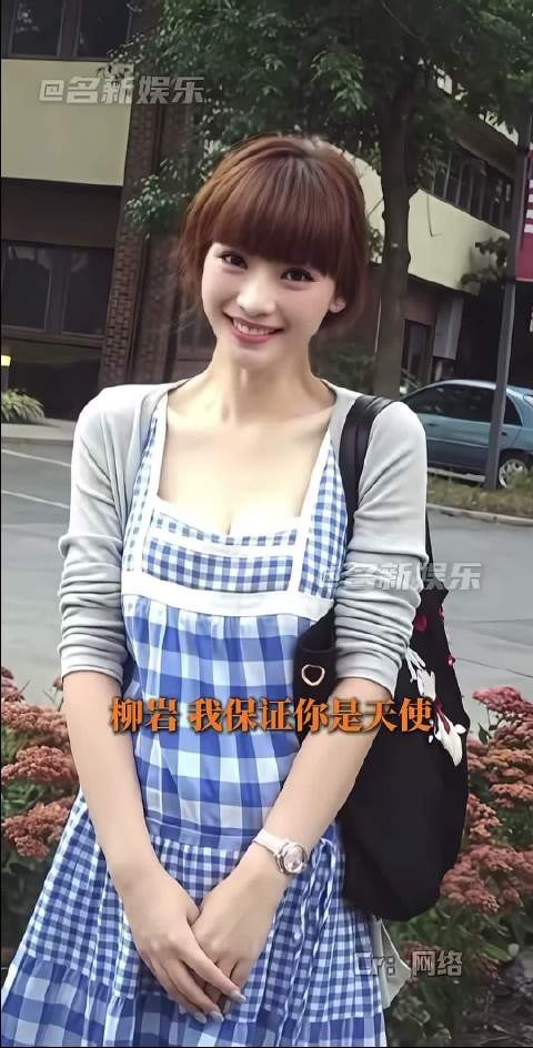 包贝尔结婚时要把柳岩丢进水里给婚礼助兴，柳岩这次你的背后全是人